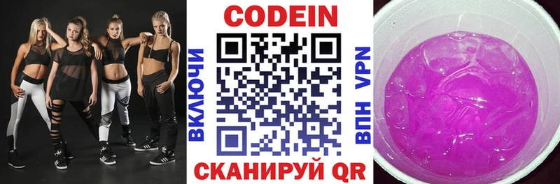 купить   Могоча  Codein напиток Lean (лин) 