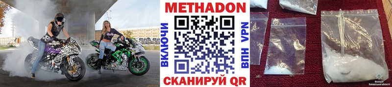 МЕТАДОН белоснежный  Могоча 