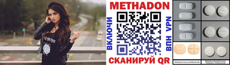 МЕТАДОН белоснежный Могоча